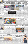 02_BBSR