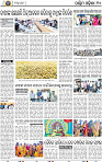 12 Baragarh