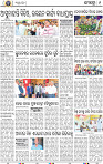 11_Khordha New