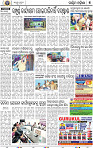 05_Balangir
