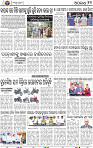 11_BBSR NEW