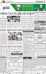 13(05_BOLANGIR_KALAHANDI_NUAPADA)