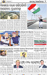 02_BBSR_A_ NEW