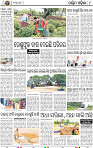 10 Balangir