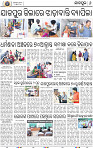 08_JAJPUR (E)