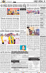 13(05 Baragarh)