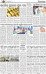 02_BBSR_A