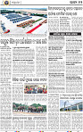 12_BBSR