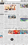 13 Balangir