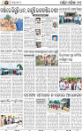 13 Baragarh