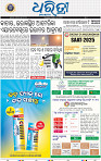 03_BBSR