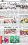 02_Baragarh