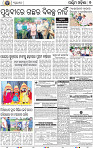 07 Balangir
