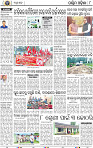 08 Balangir
