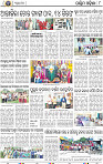 08 Baragarh