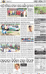 11 Balangir