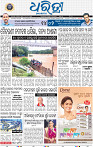 01_BBSR
