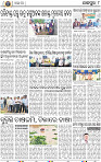 10_JAJPUR (E)