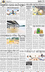 12_BBSR