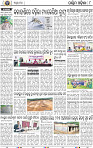 10 Balangir