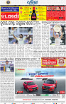 16_Rest Western Odisha
