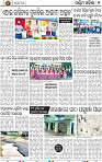 07_Balangir
