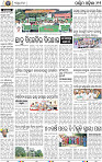 13 Balangir