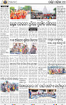 13 Baragarh