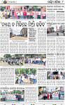08 Balangir
