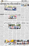 09 Balangir