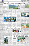 13 Balangir