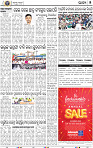 05_BBSR EPAPER