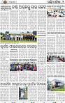 02 Baragarh