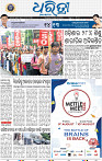 01_bbsr
