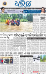 01_BBSR