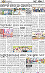 08 Balangir