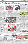 13 Baragarh