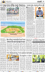 09_Khurdha (E)
