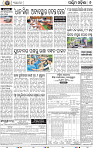 08 Balangir