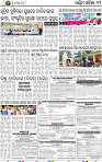 11_Balangir