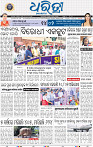 01_BBSR