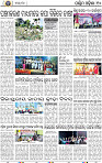 10 Balangir