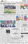 07_JAJPUR (E)