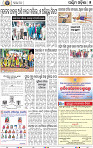07_Balangir