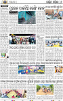 08_Balangir