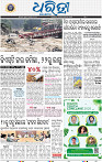 03_bbsr
