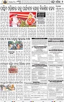 09_Balangir_Baragarh