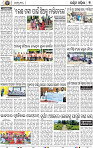 09_Balangir