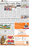 11 Baragarh