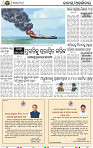 02_BBSR_A